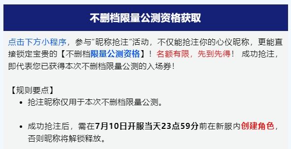 问一下,这个抢了名字,那10号我还需要抢名额吗?是指我只要10号登录就行吗截图
