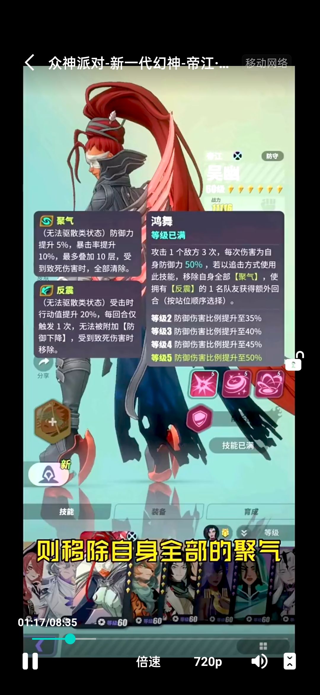 新闪帝江 2