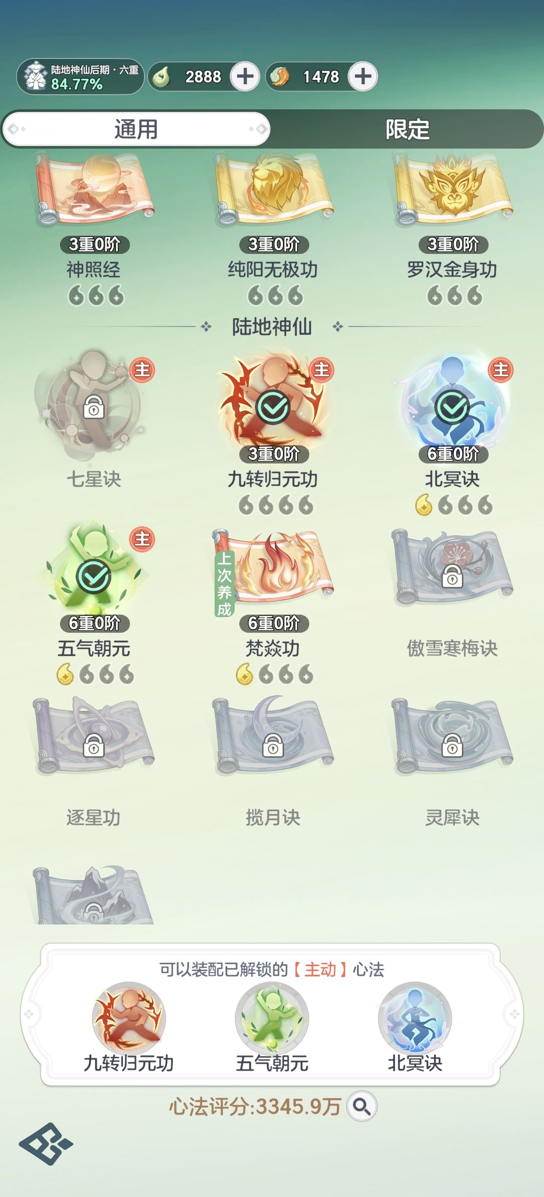 开服12天平民玩家有出路吗 5