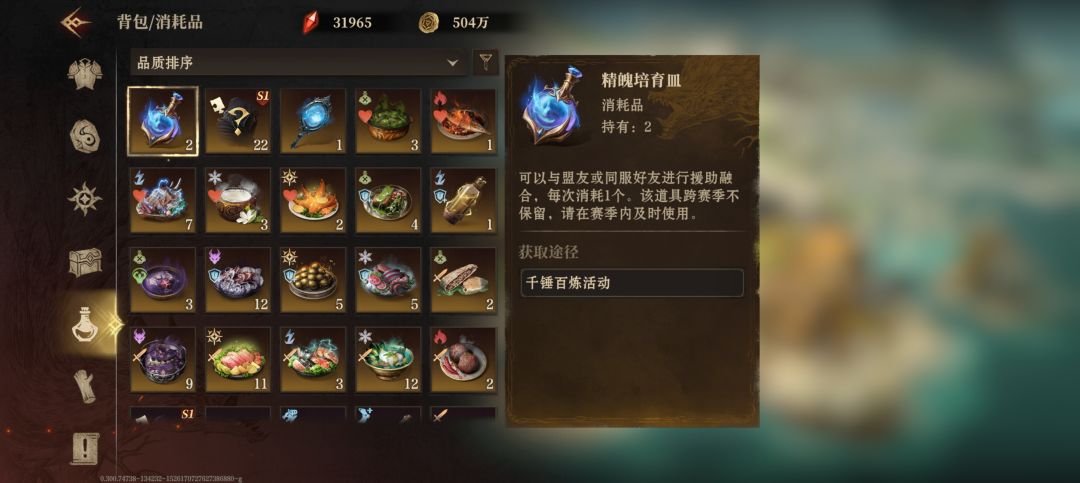 精魄培育皿有人知道干什么用的吗 1