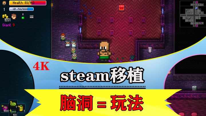 能让玩家自愿放弃尊严的游戏是什么样的？截图