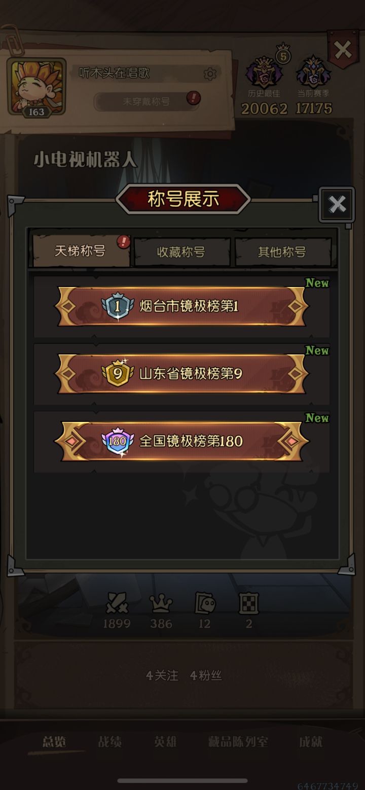 ??这分扣的截图