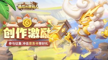 【征集奖励】做好面对疾风的准备了吗？雷灵创作激励启动！