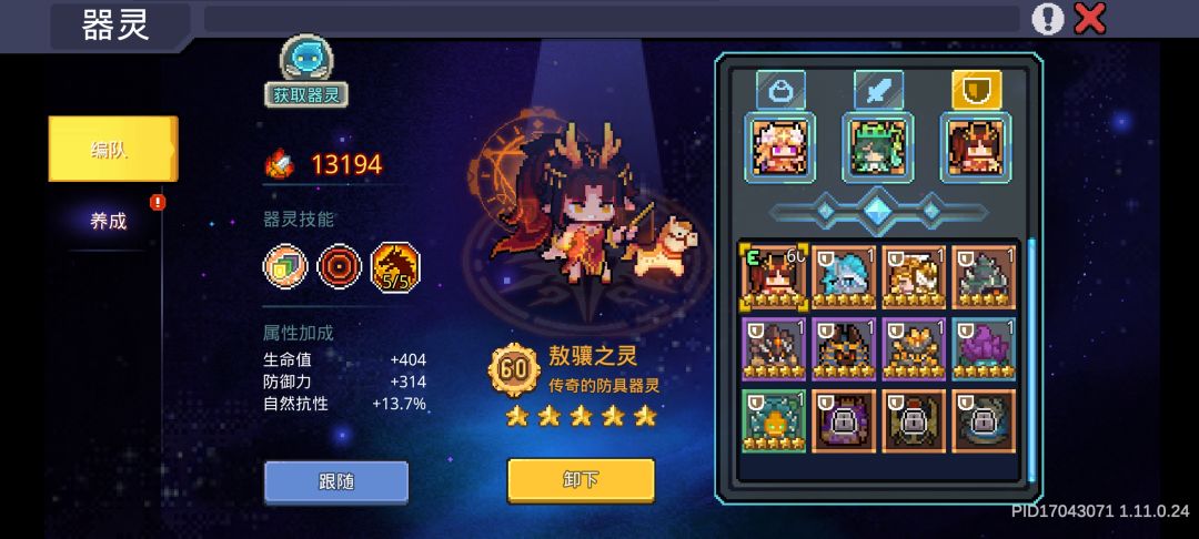 下赛季玩啥职业好 3