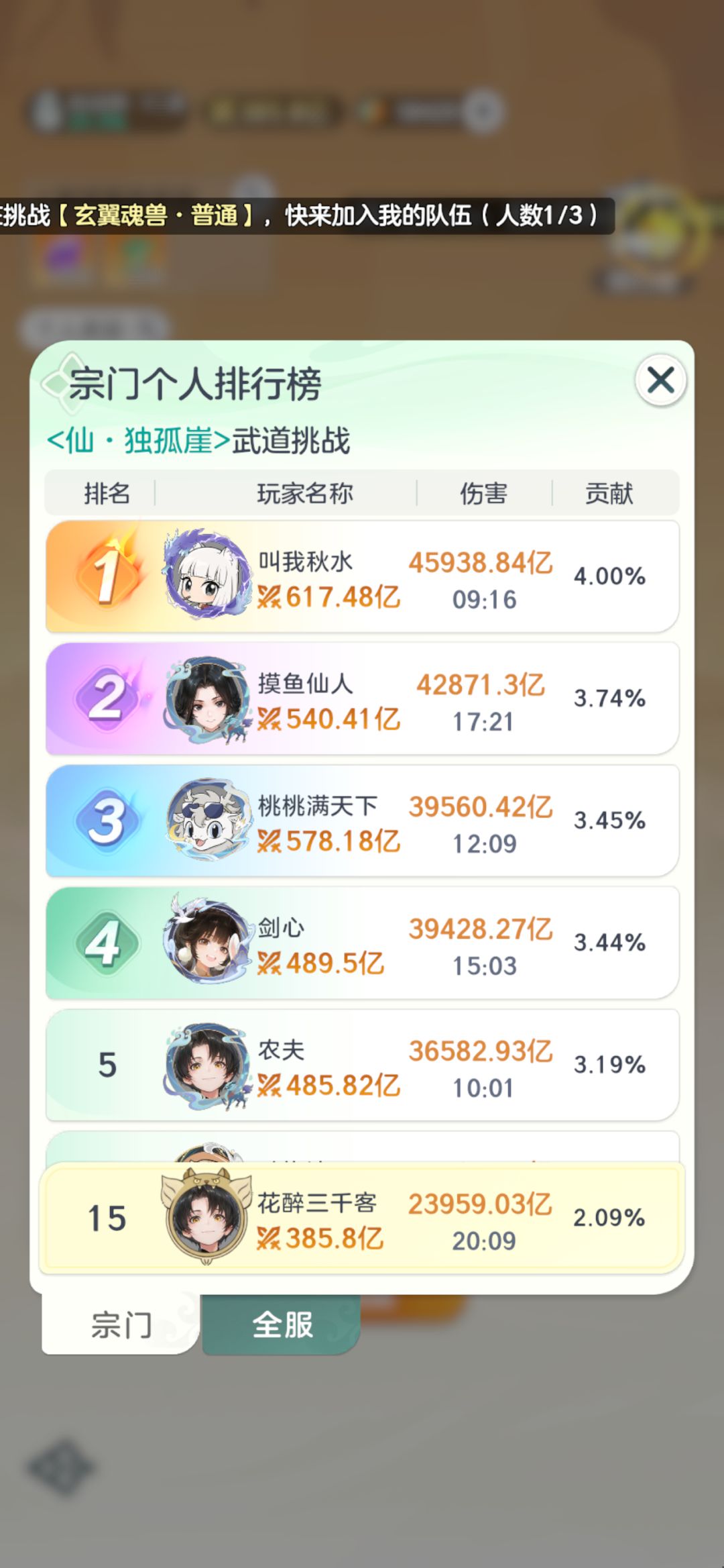 双卡金仙第三天 2