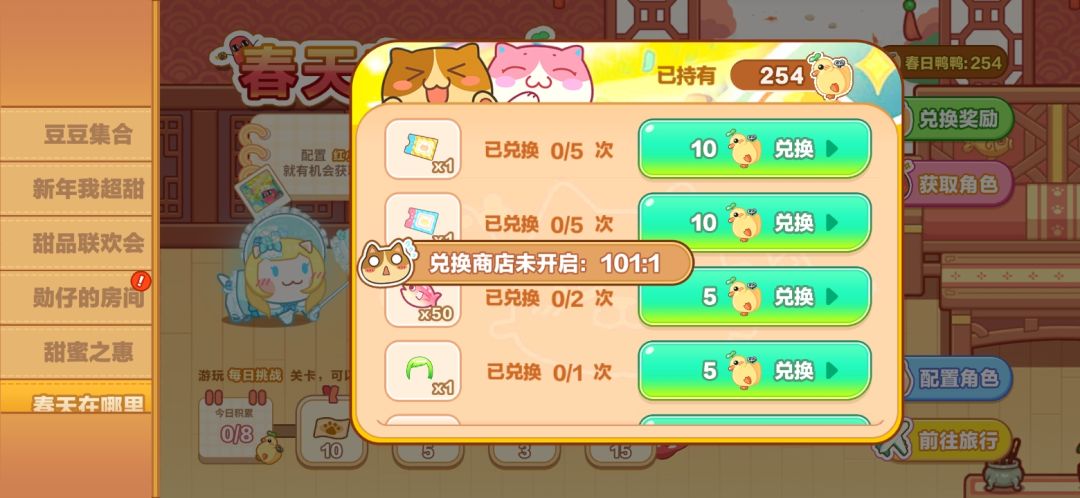 春天在哪里 1