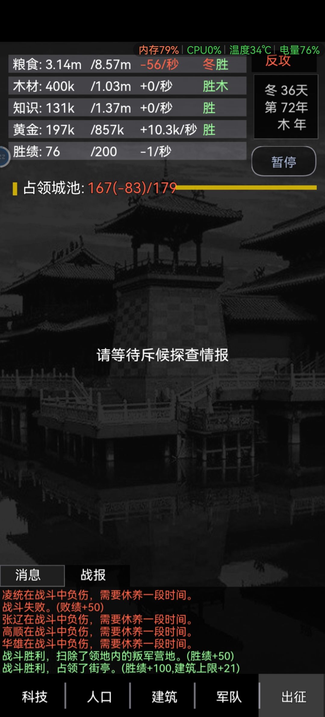 打下177城 5