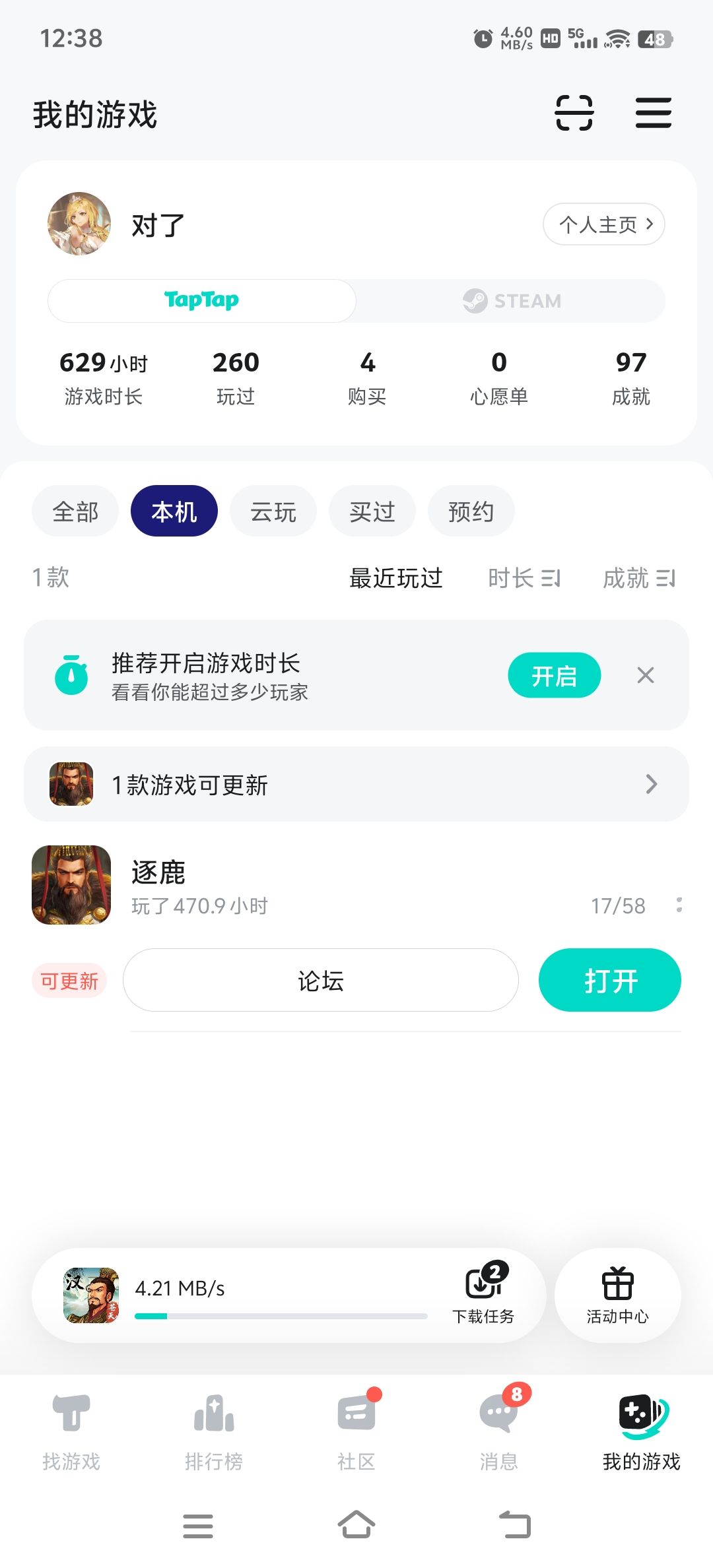 TapTap