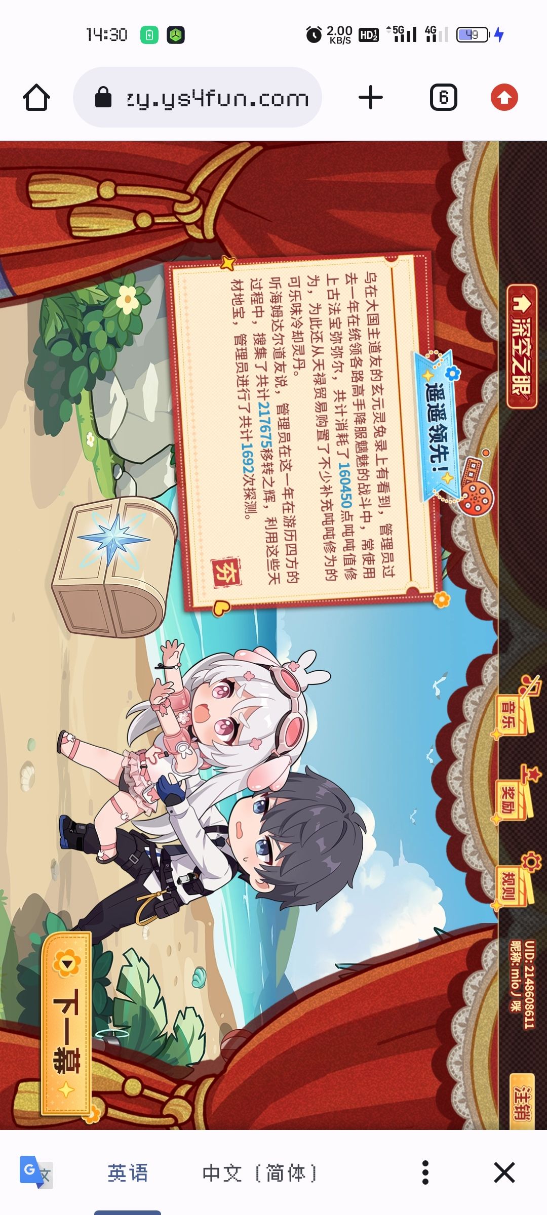 有没有回归的友友加加码 1