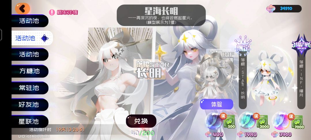 好,50抽人物加武器 2