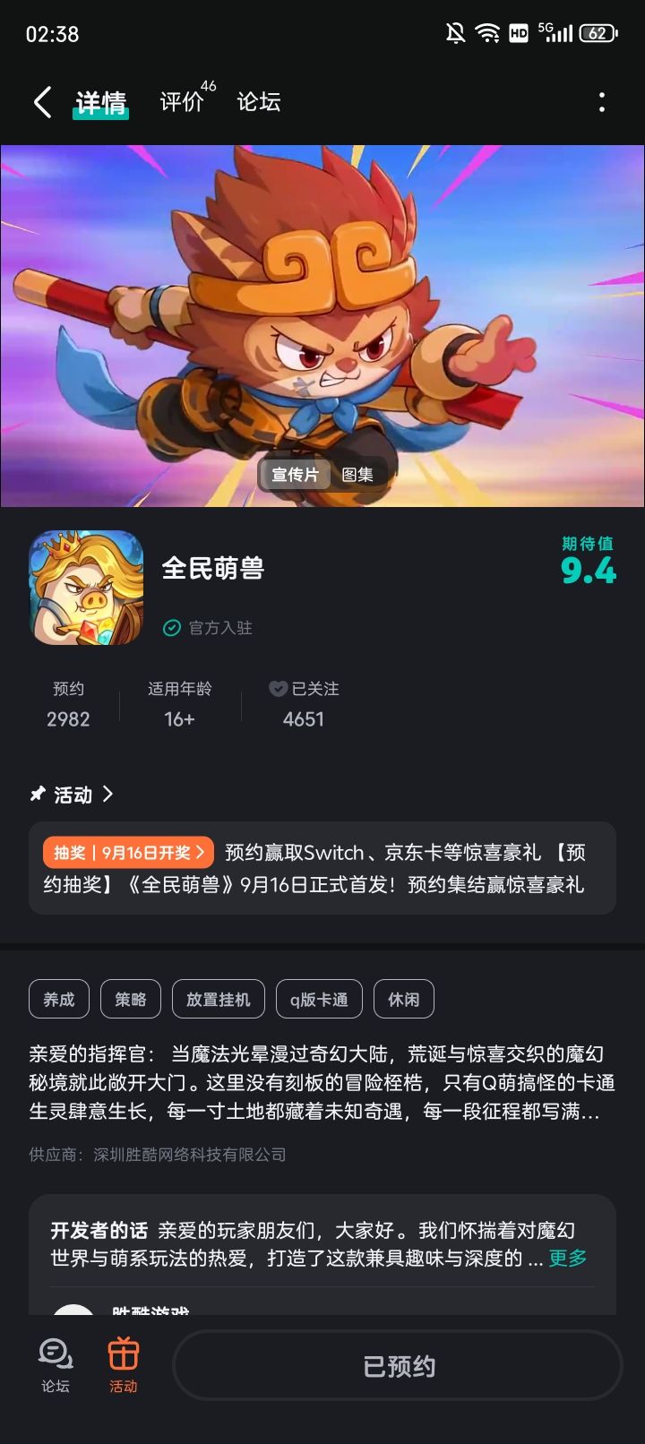 祝游戏越来越好截图