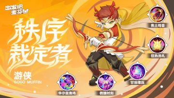 秩序裁定者——让混乱归于宁静
