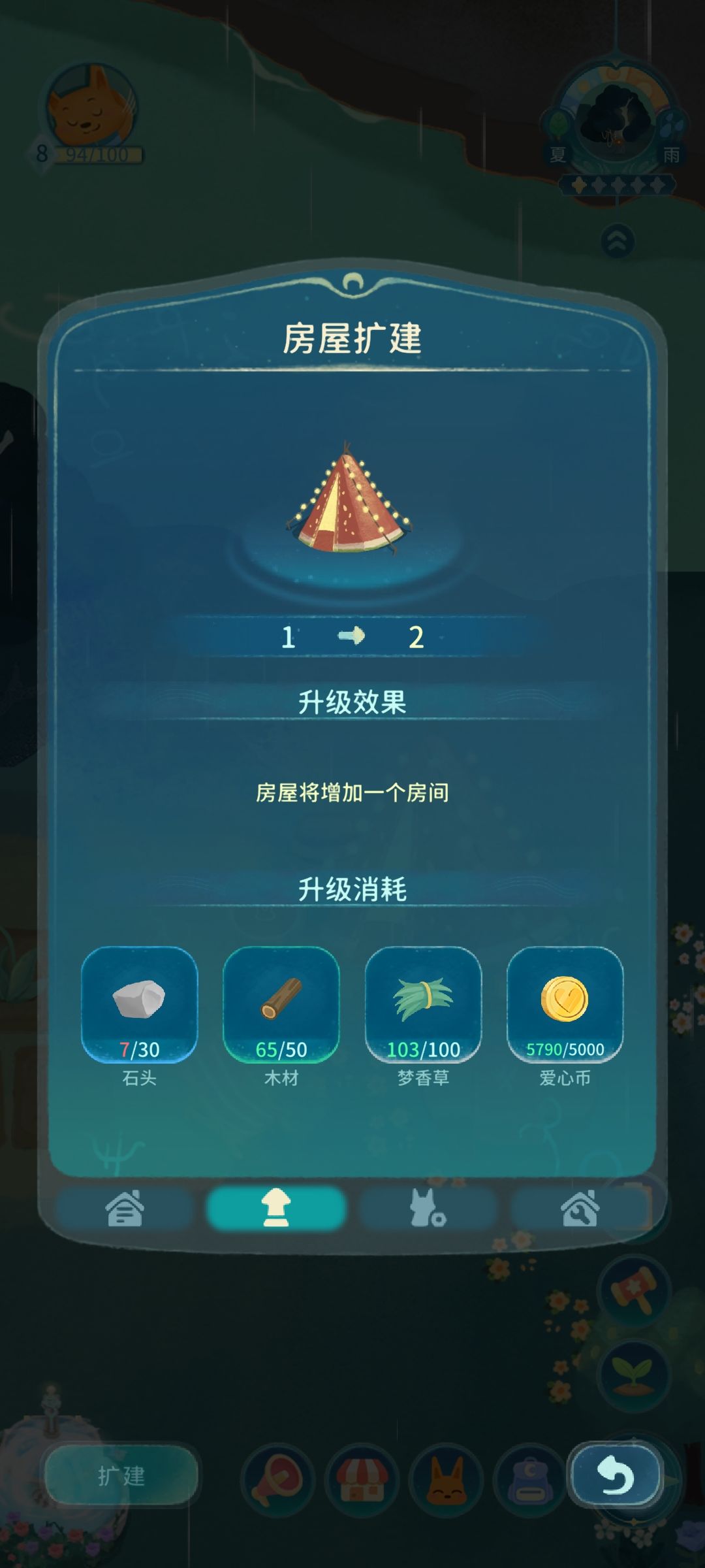 小咕咚天天给我说没有房子住 1