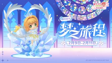 系列盲盒预告丨「梦之旅程」系列盲盒限时返场！