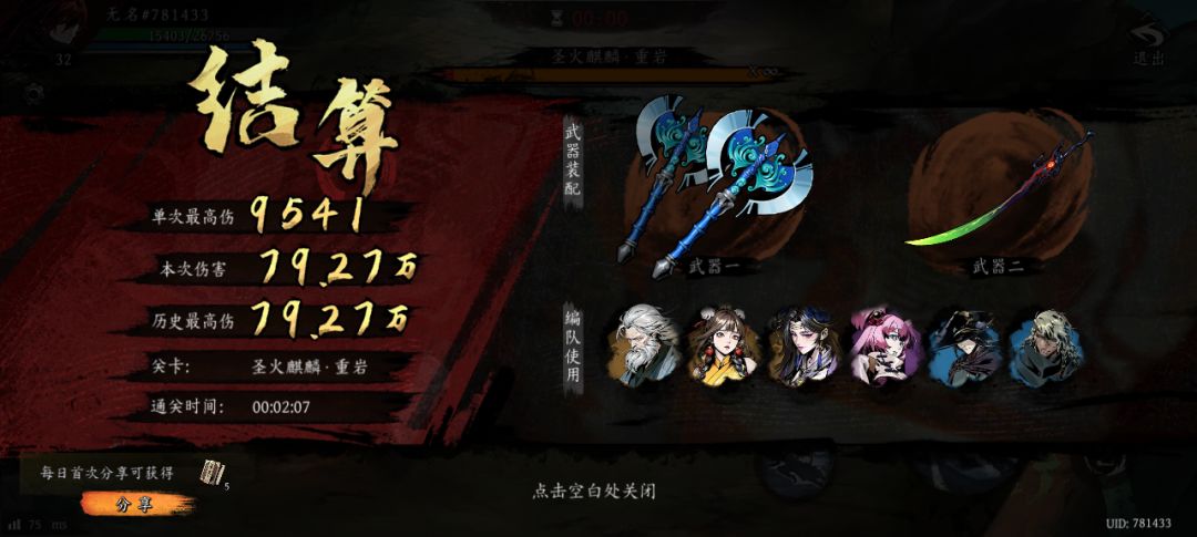 打卡!我的日常闯关! 1