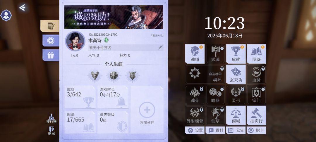 跑吧 3