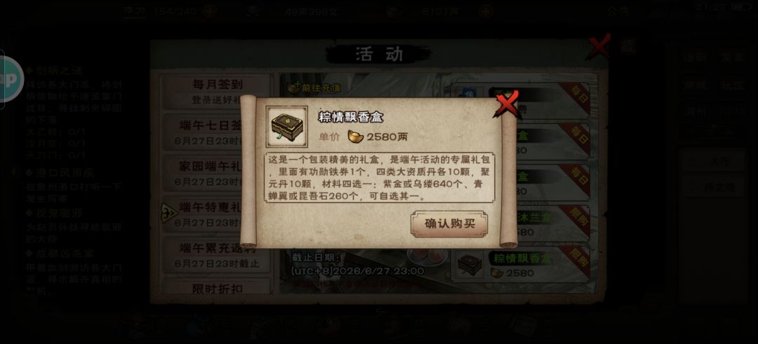 端午活动怎么消费? 1
