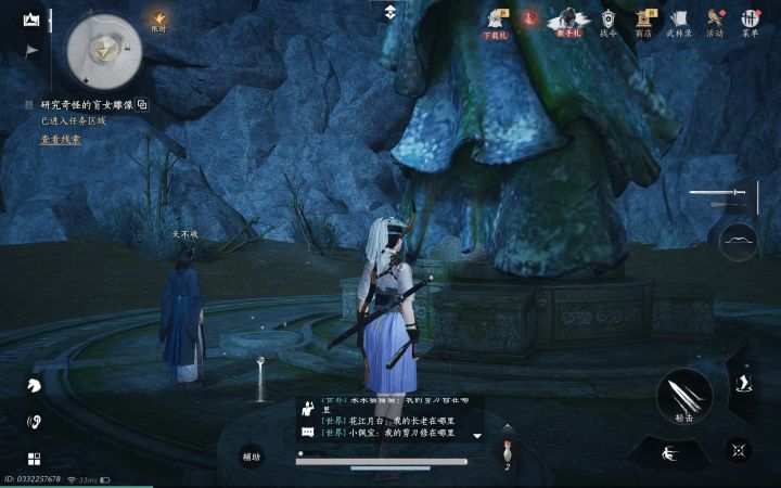 刚入坑,怎么区分东南西北?截图