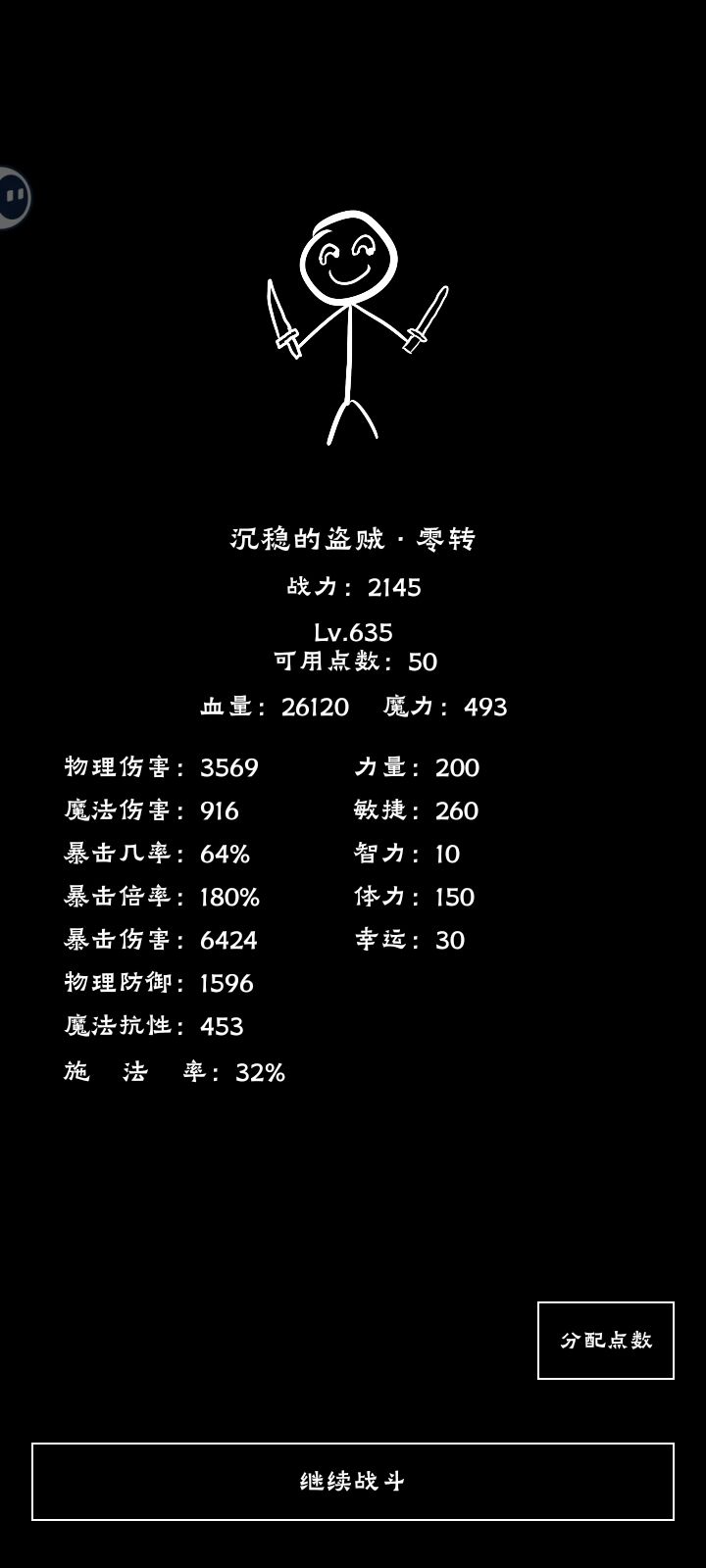 无语了，等级1900多变成600多 3