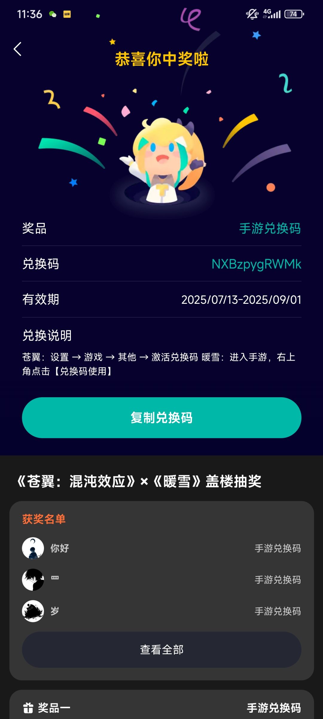 第一次中奖 1