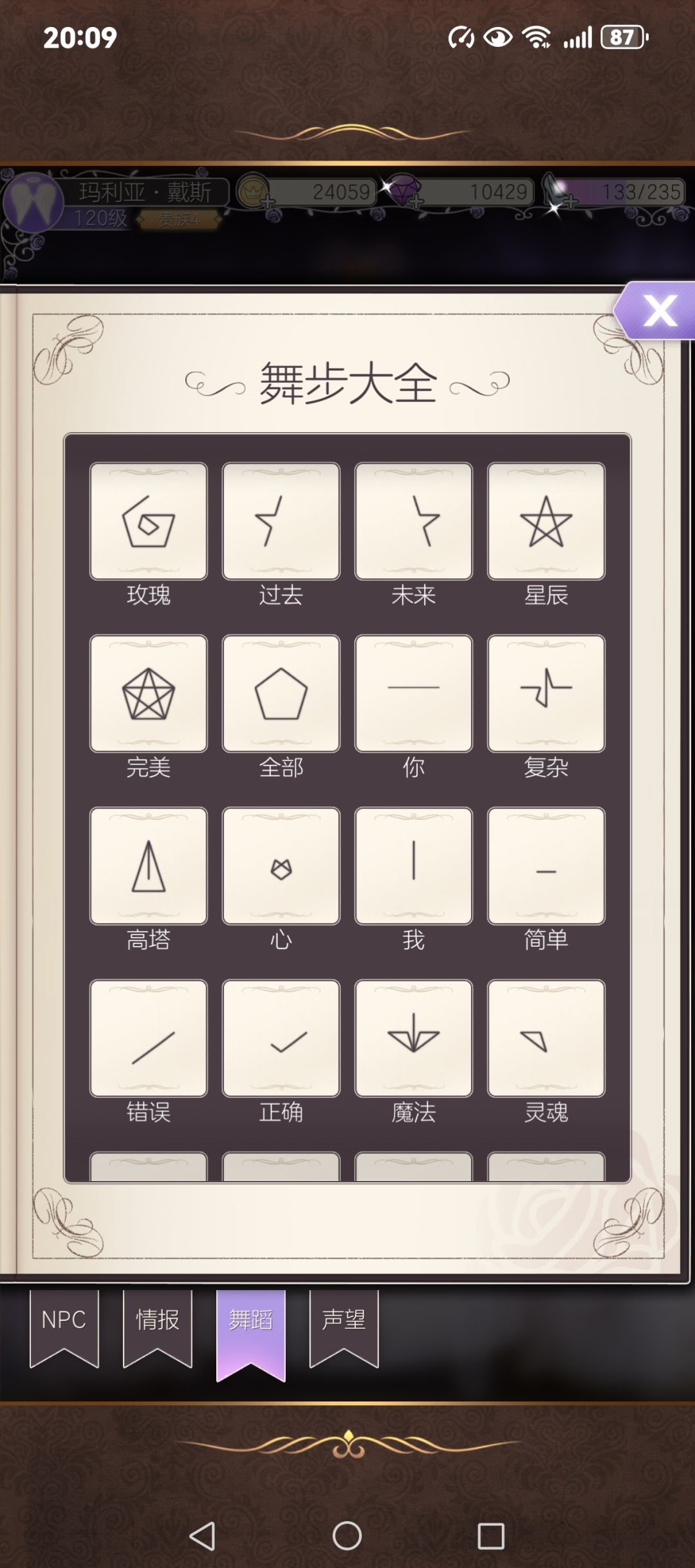 舞步 1