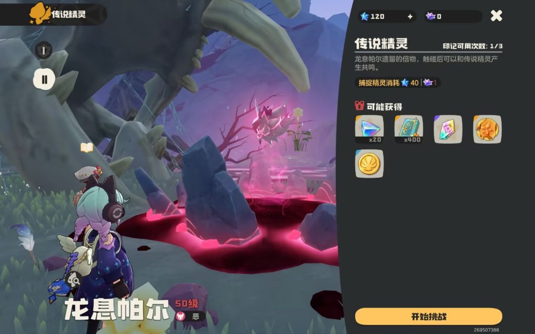 求带 1