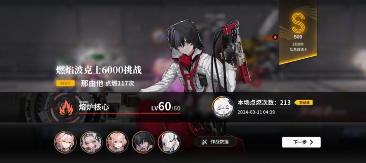 那由他为什么是神?截图