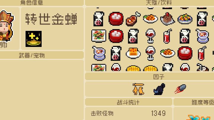 200小罗汉险过夜游神截图