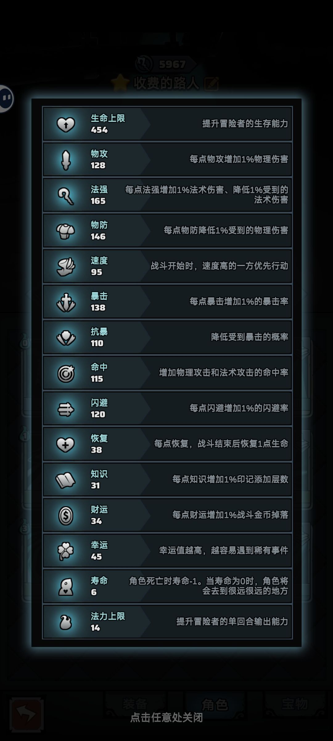 练角色是在困难模式打最后一关来练吗？ 3