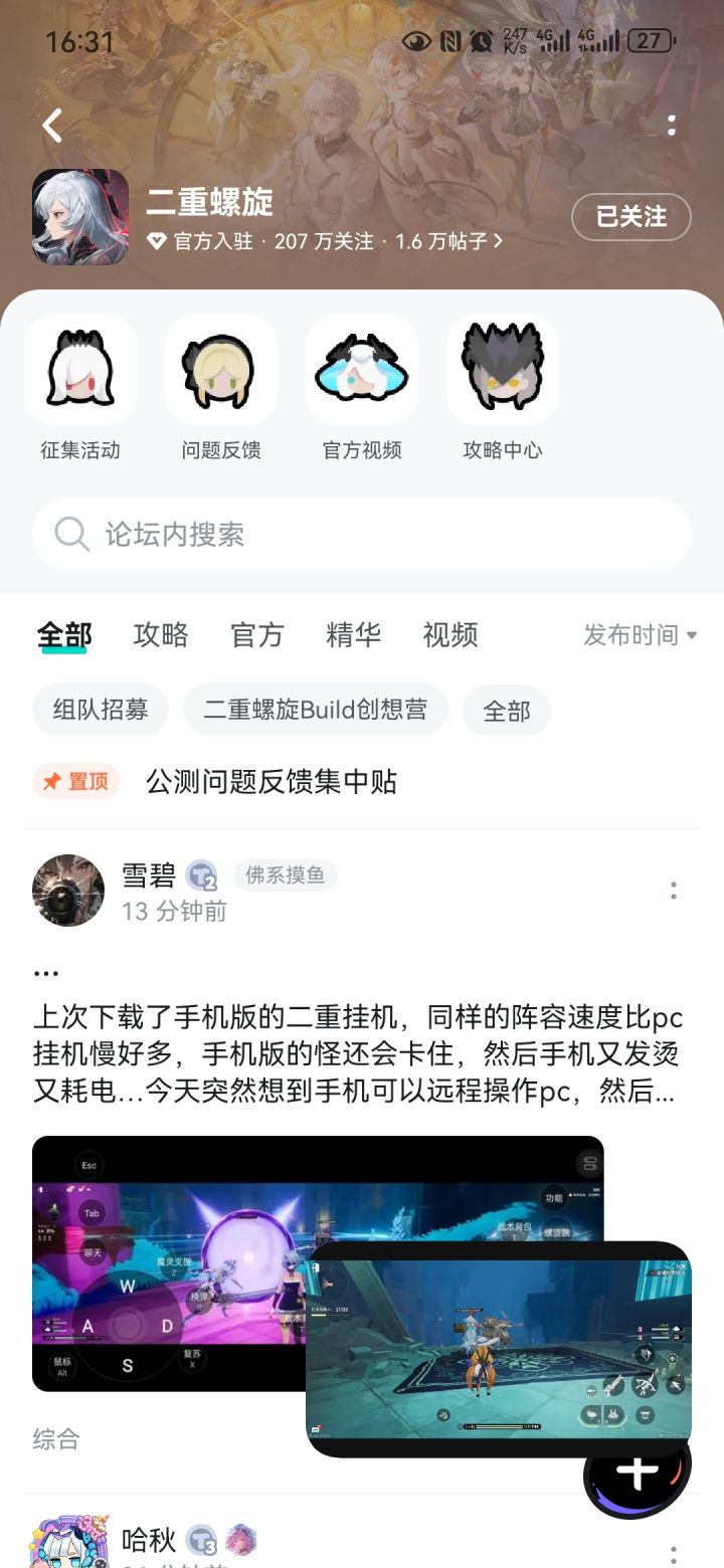 没事电脑玩,有事手机云挂机截图