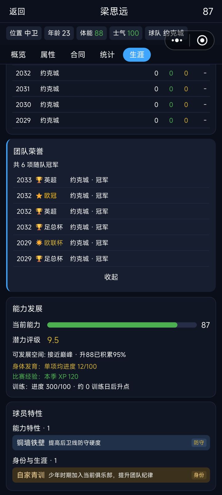 感觉这个版本玩的很难受截图