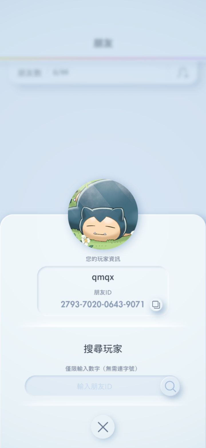 萌新求好友
2793702006439071截图
