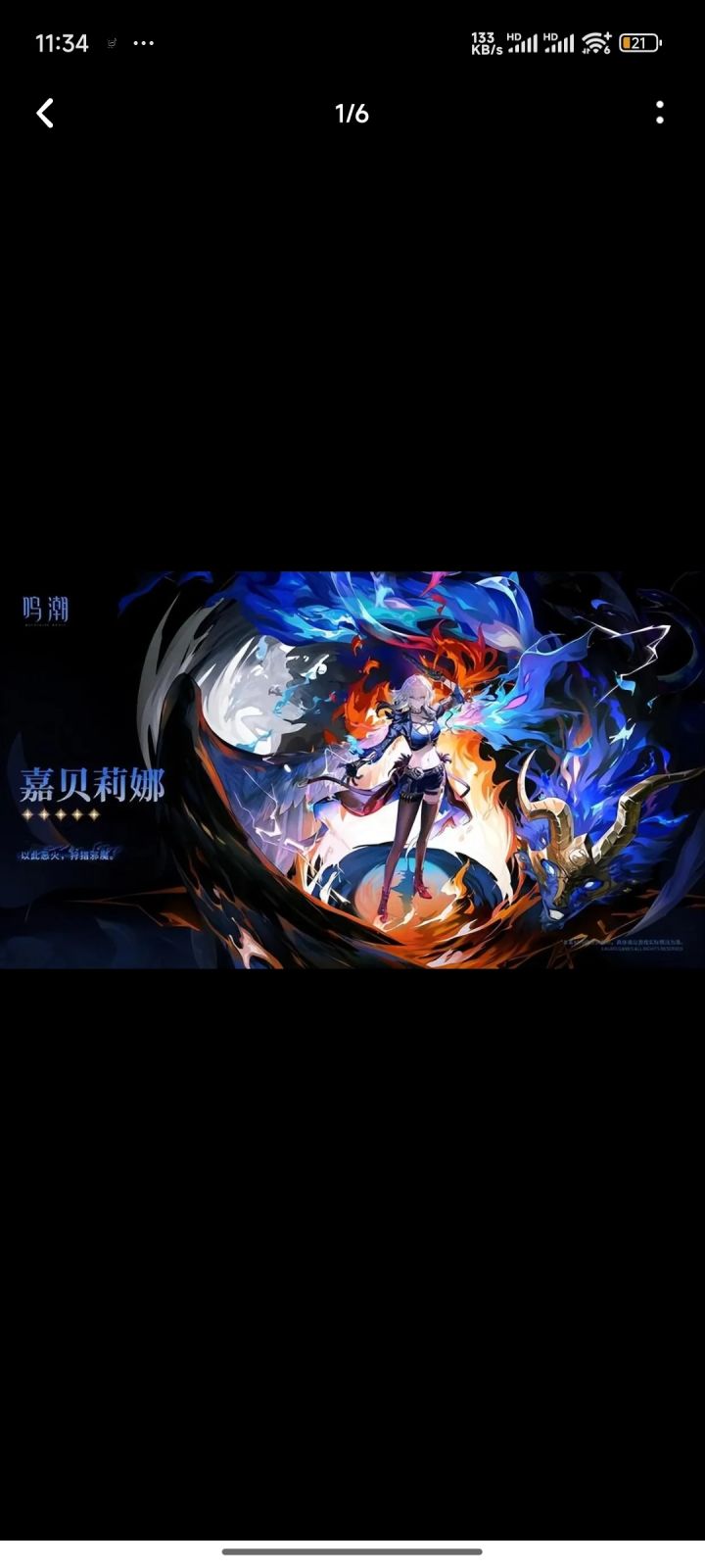 谁抽到了嘉贝 强不强截图