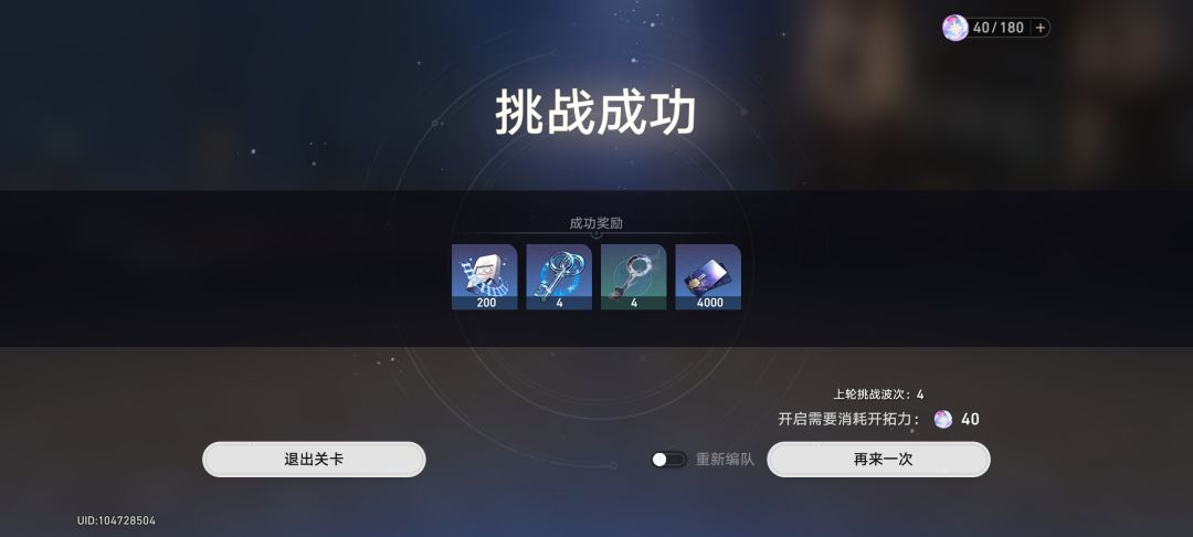 估计是难度选错了,每天体力没见过紫色的材料,你们呢? 2