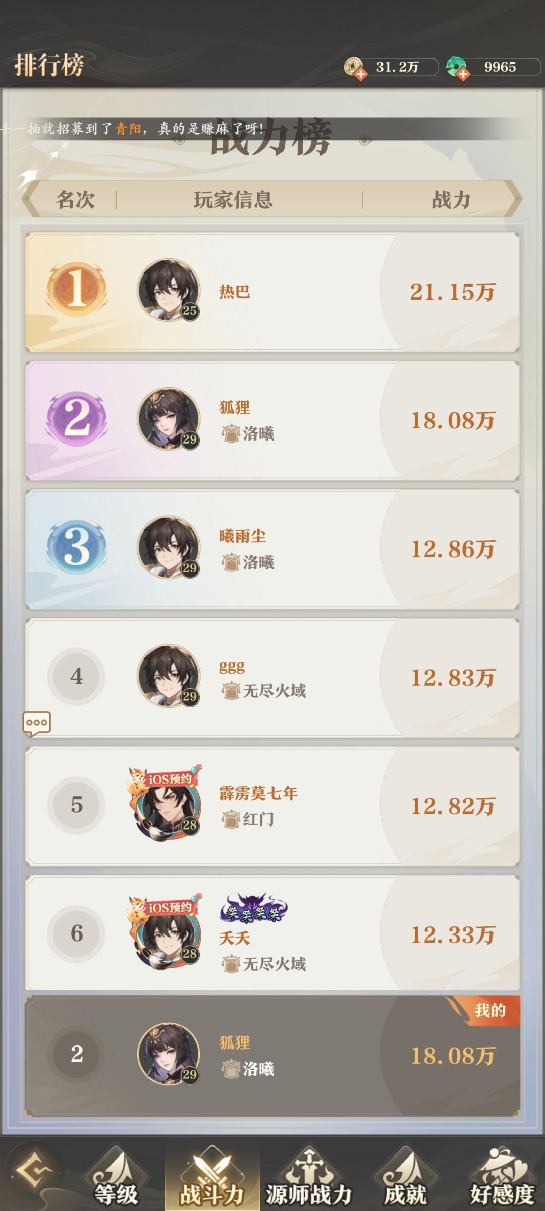 个人建议哈,白嫖体验ip就好 3