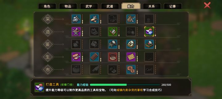 谁知谁知道怎么快速提升这个“制造工具的能力”我合不了玉玺截图