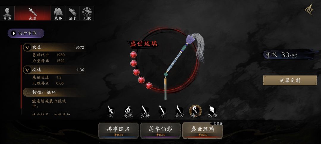 捕盗行纪的建议 2
