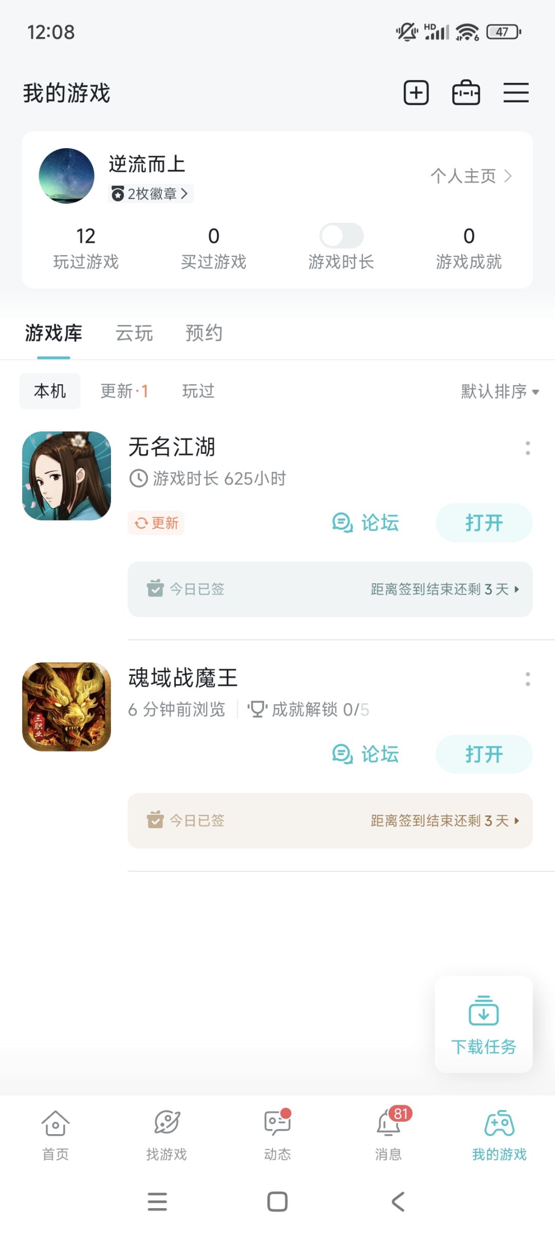 玩一年多了 要没人了咯.... 1