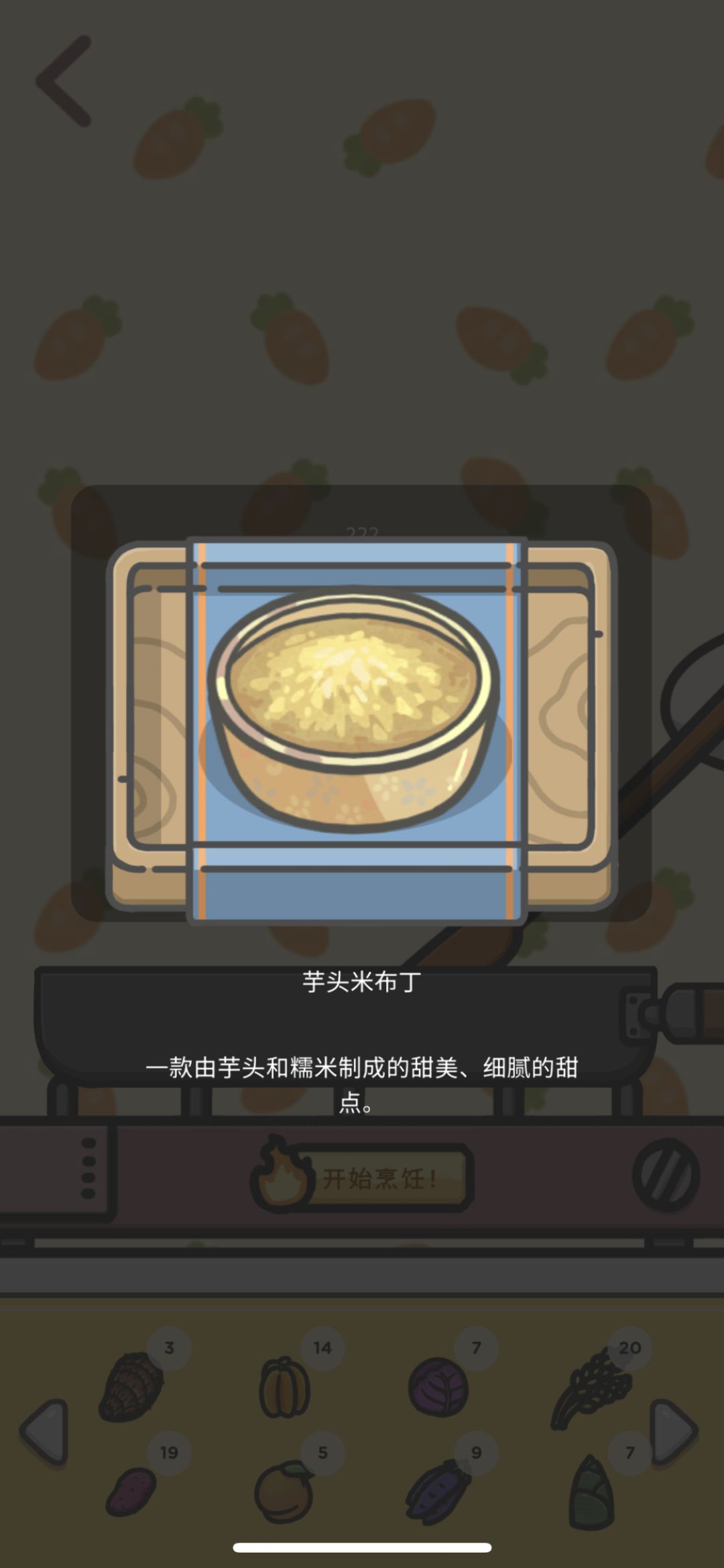 可以做饭啦(菜谱1) 2