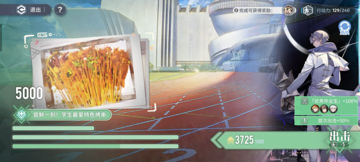 及时行乐！截图