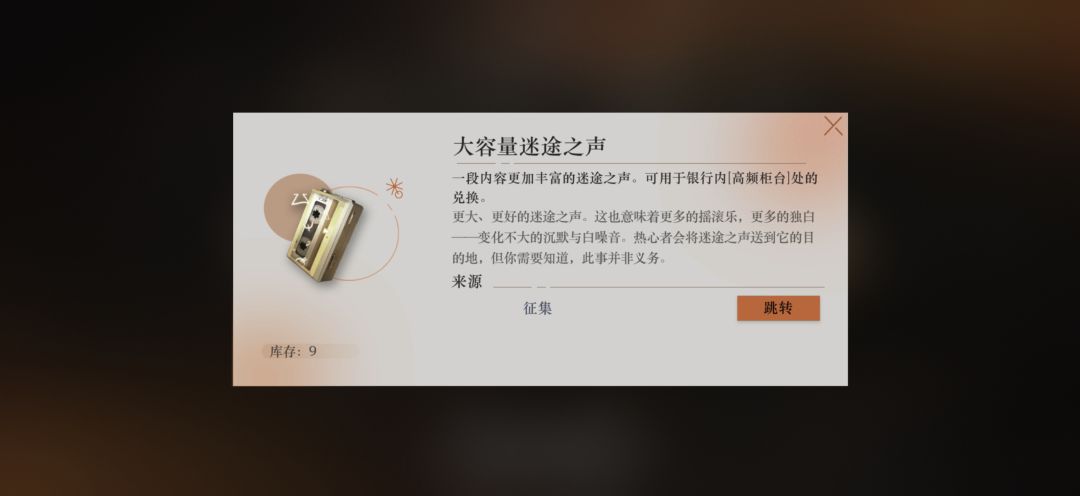 迷途之声小趣事 1