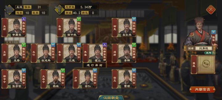 诺大朝堂只有一人可用吗截图
