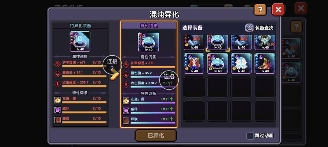 冷门装备 1