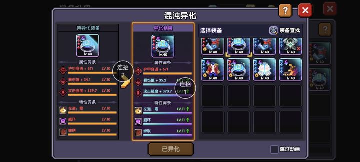 冷门装备截图