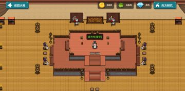 策略城池3攻略-内政-尚方监功能介绍