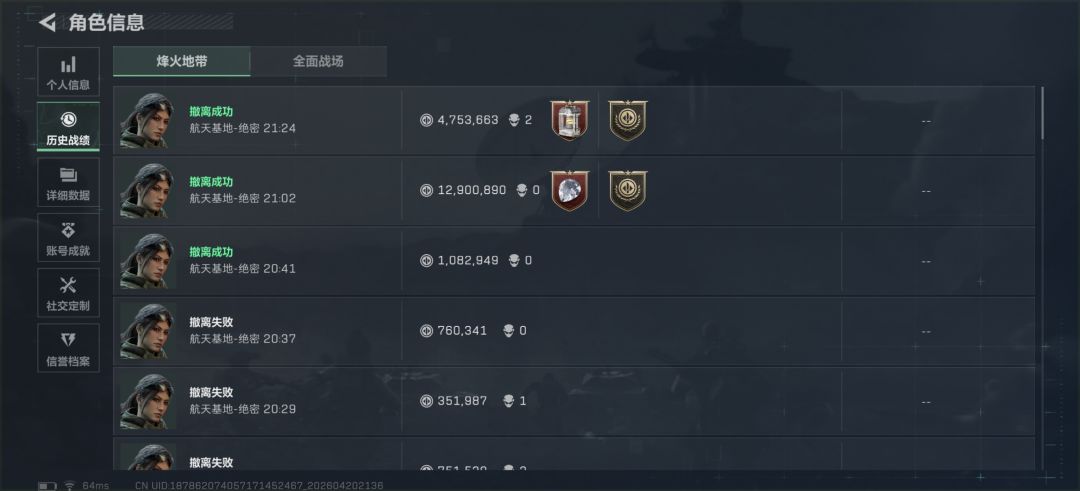 我爱你三角洲 2