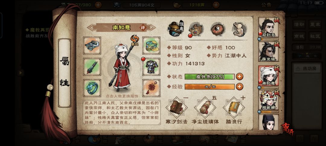 三限定阵容，如何搭配 2