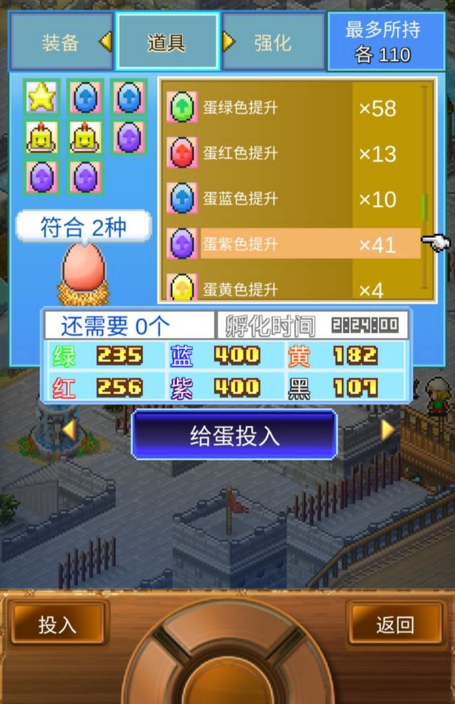 必出歪罗王君改的孵蛋方法! 3