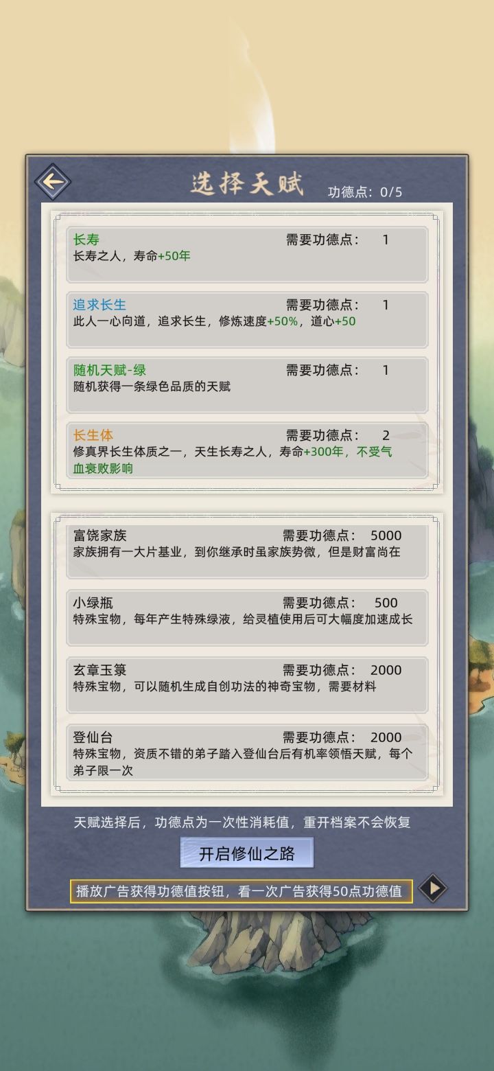生产天赋,荒塔,鸿蒙塔,血池,问道塔怎么没了截图