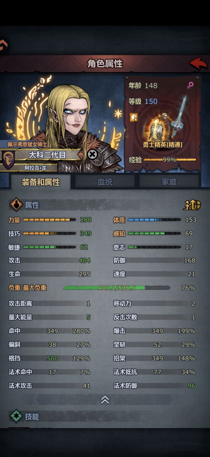萌新，这么搭配能抗住竞技场吗截图